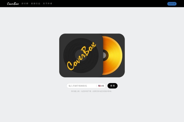 coverbox