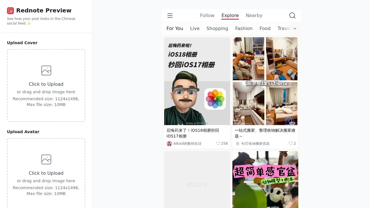 小红书封面测试