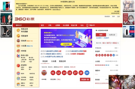 360彩票