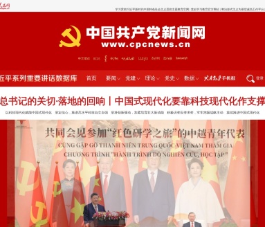 中国领导干部资料库