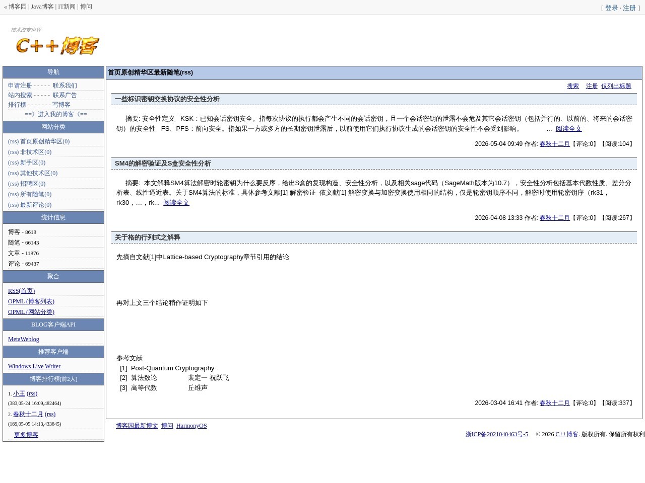 C++博客
