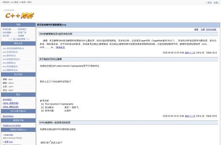 C++博客