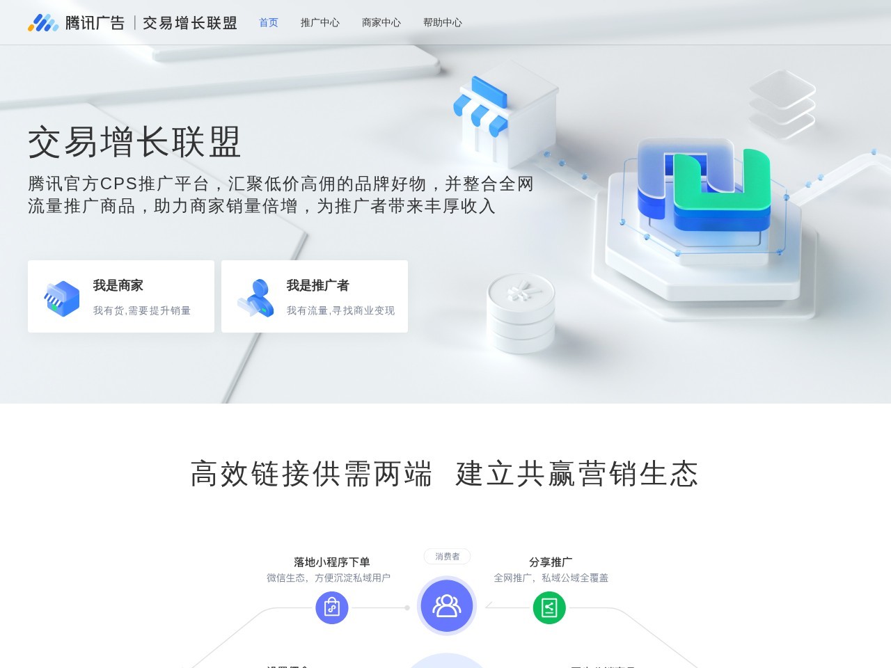 云选联盟