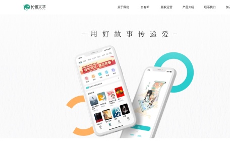 长佩文学网