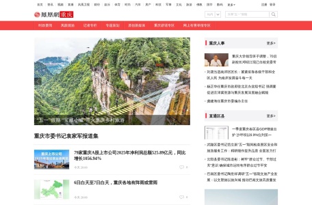凤凰网川渝频道