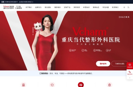 重庆当代整形美容医院