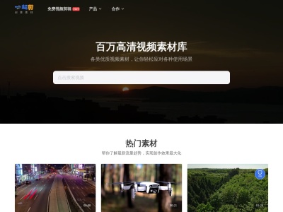 一起剪创意素材
