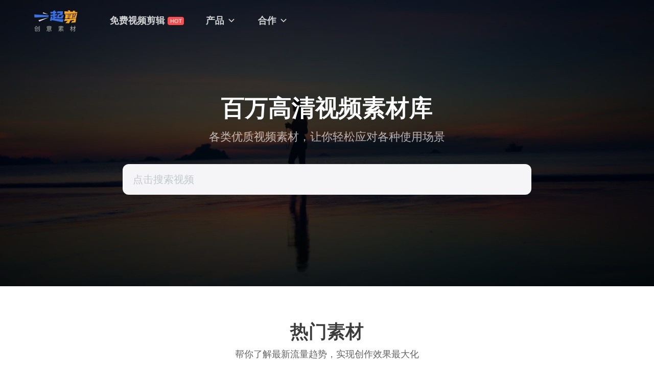 一起剪创意素材