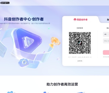 抖音创作服务平台