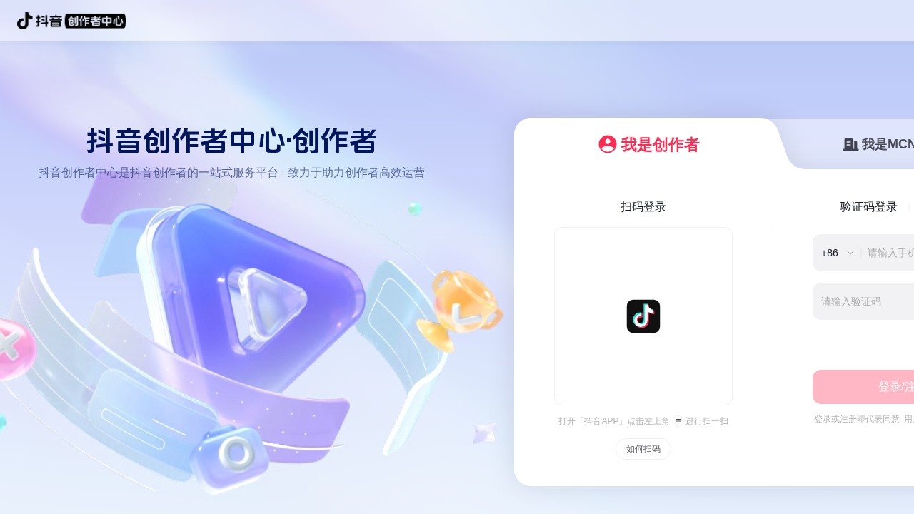 抖音创作服务平台