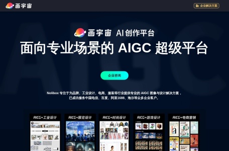 画宇宙（Nolibox Creator）AI绘画平台