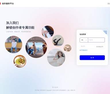 小红书创作服务平台