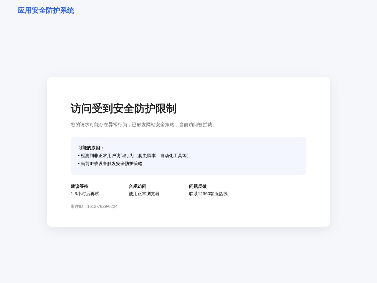 海关进出出口信息查询