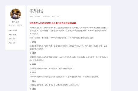 非凡软件站