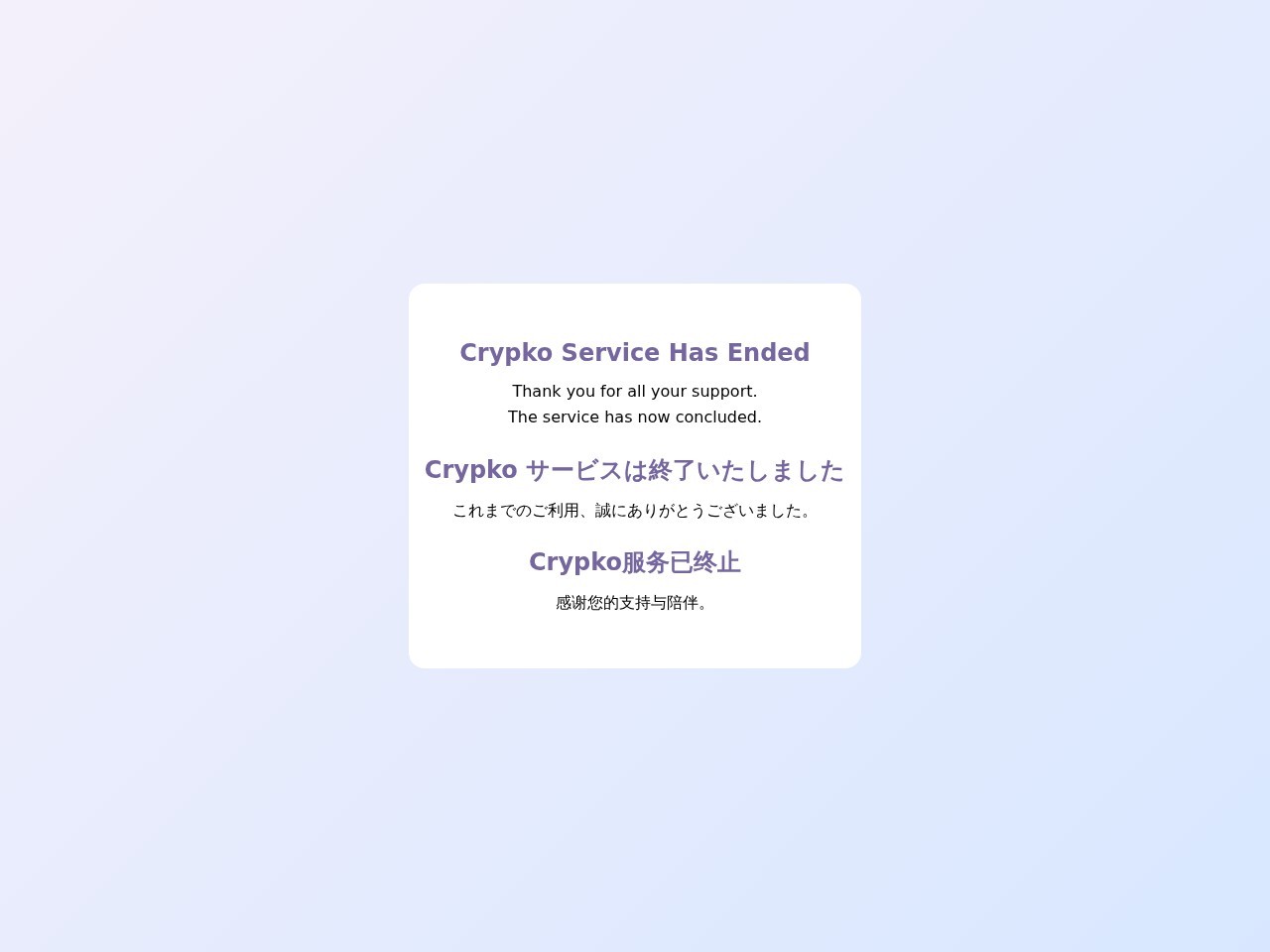 Crypko