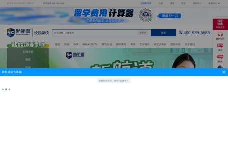 雅思培训
