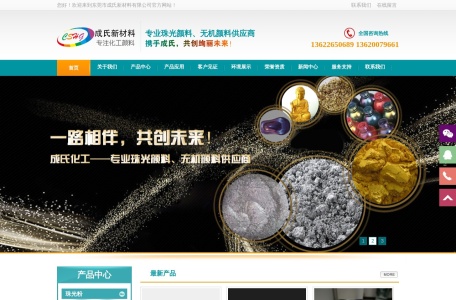 变色龙珠光粉