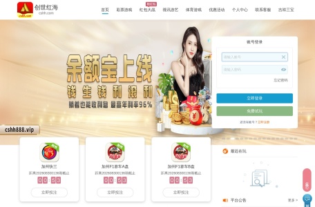 创世红海