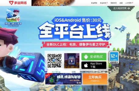 传送门骑士