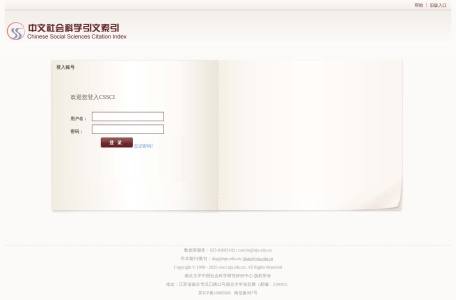 CSSCI-中文社会科学引文索引