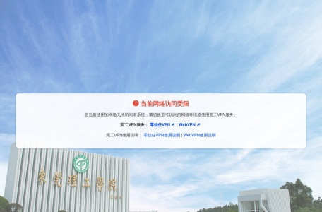 东莞城市学院（原东莞理工学院城市学院）