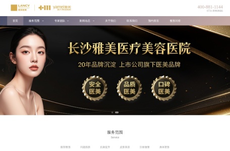 长沙雅美整形医院