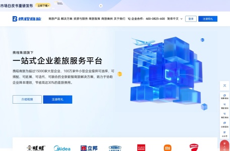 携程商旅·签证办理