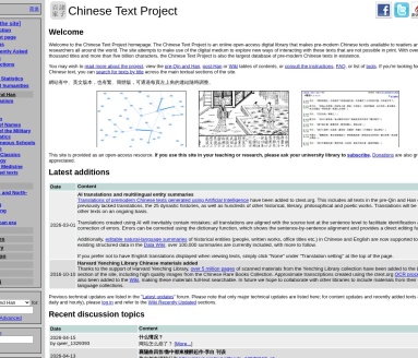 中国哲学书电子化计划