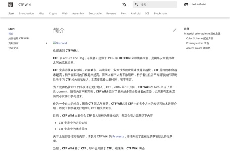 CTF Wiki