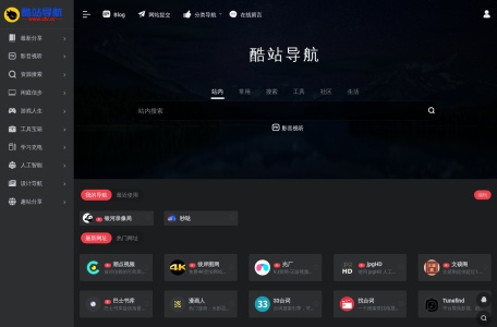 酷站导航