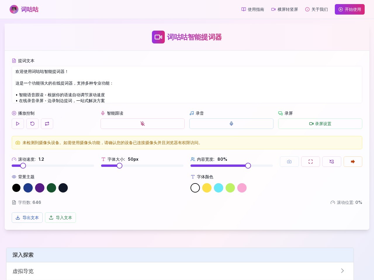 词咕咕 (Cugo)