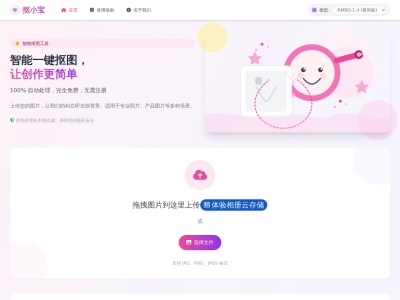 抠小宝