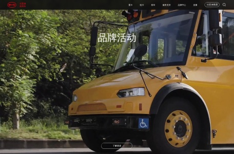 比亚迪商用车官网 – 新能源商用车领导者