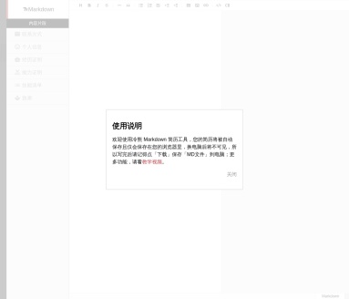 冷熊简历