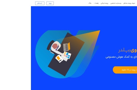 CV Builder