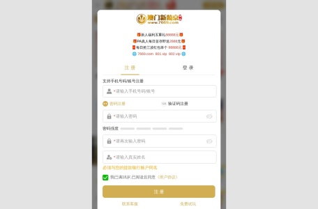 澳门新葡京