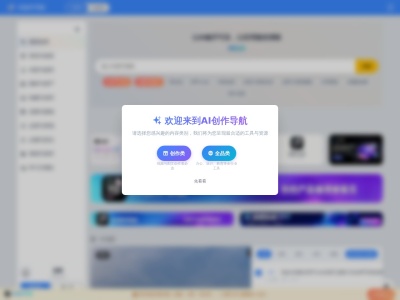 Ai创作导航