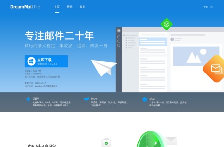 DreamMail Pro_DreamMail Pro是一款电子邮件客户端软件，它可以用于Windows操作系统。该软件提供了很多有用的功能，例如可以管理多个电子邮件账户、进行邮件过滤和排序、设置邮件提醒、自定义信头和尾部信息等