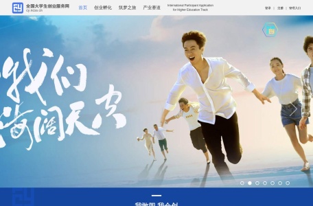 全国大学生创业服务网