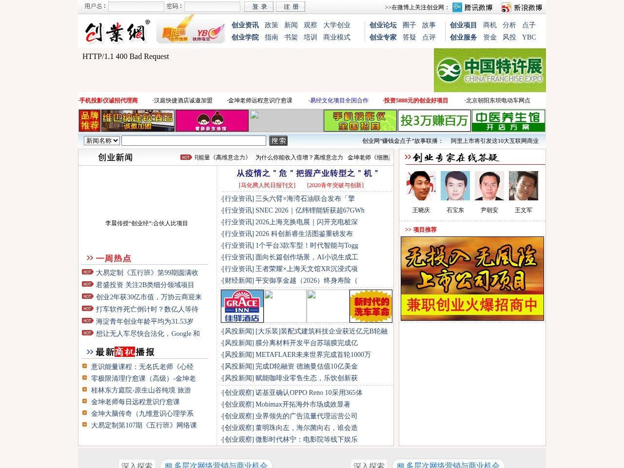 创业网站