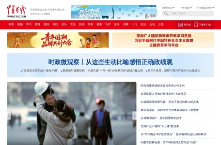 中青在线