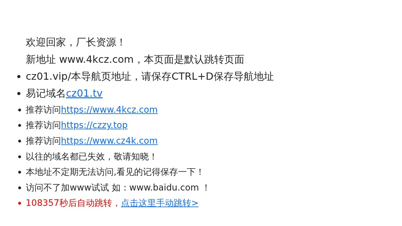 厂长资源官网