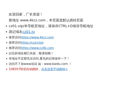厂长资源