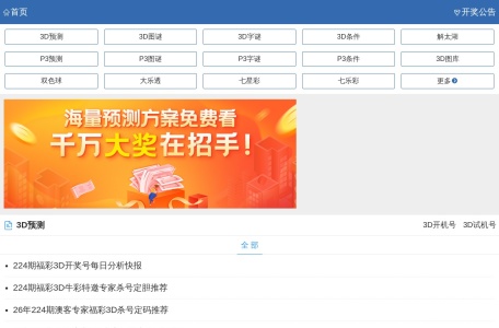 牛彩网