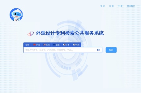 外观设计专利检索