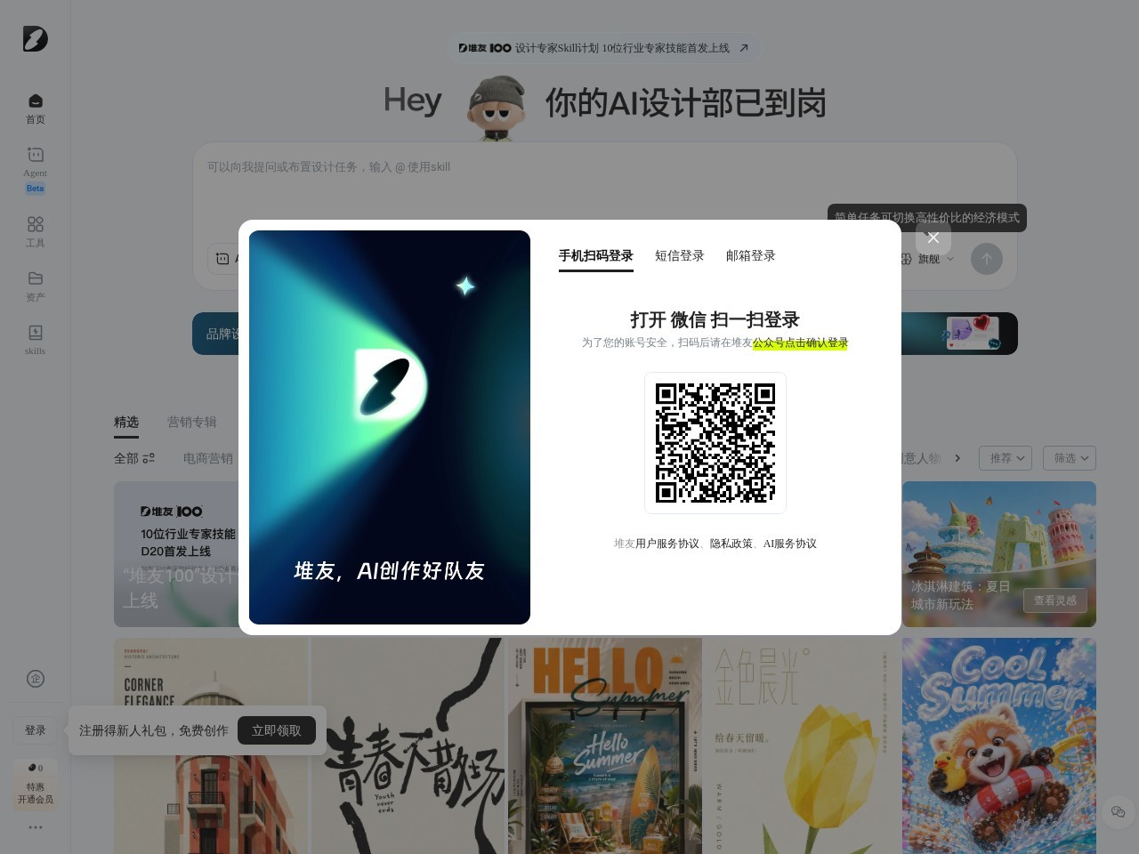堆友