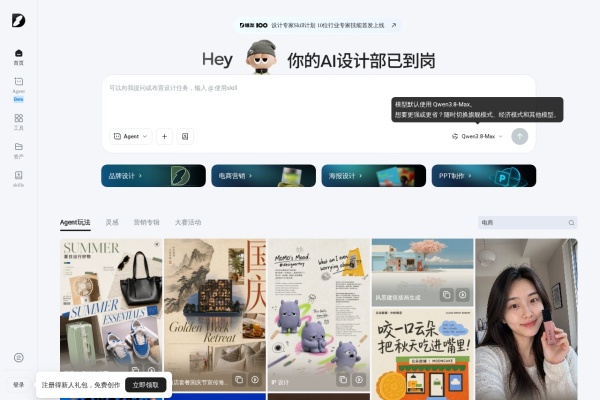 堆友AI绘画