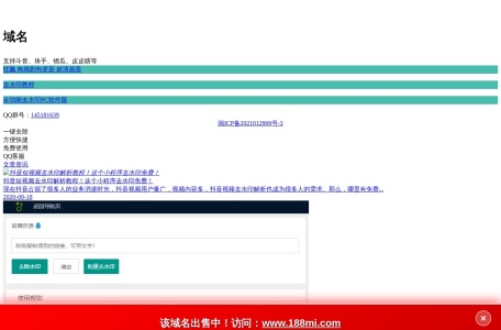 抖音快手视频去水印下载_抖音快手视频去水印下载 简...，抖音快手视频去水印下载官网入口网址