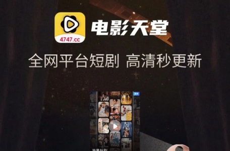 电影天堂