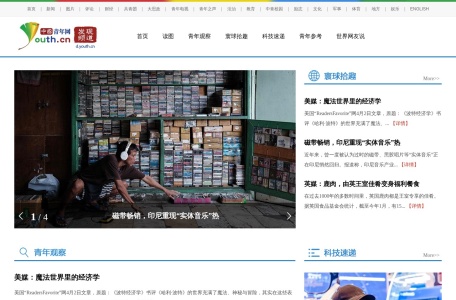 中国青年网发现频道